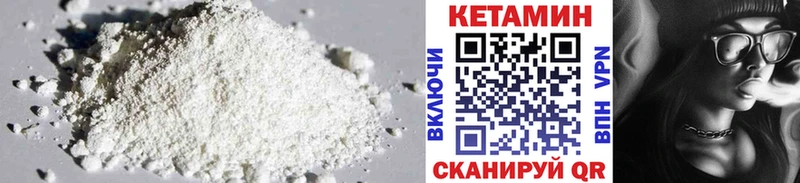 Кетамин ketamine Терек
